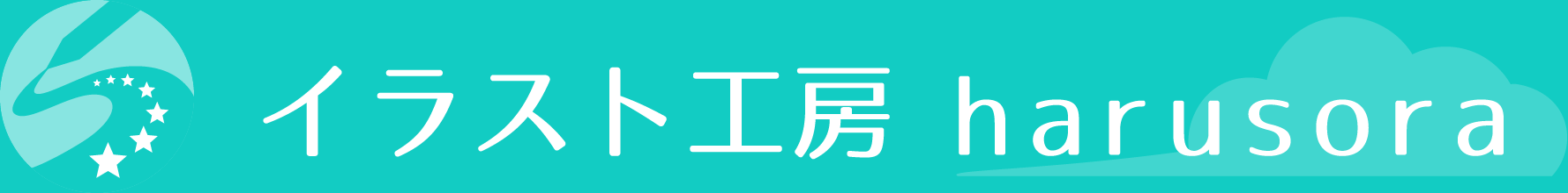 イラスト工房 harusora